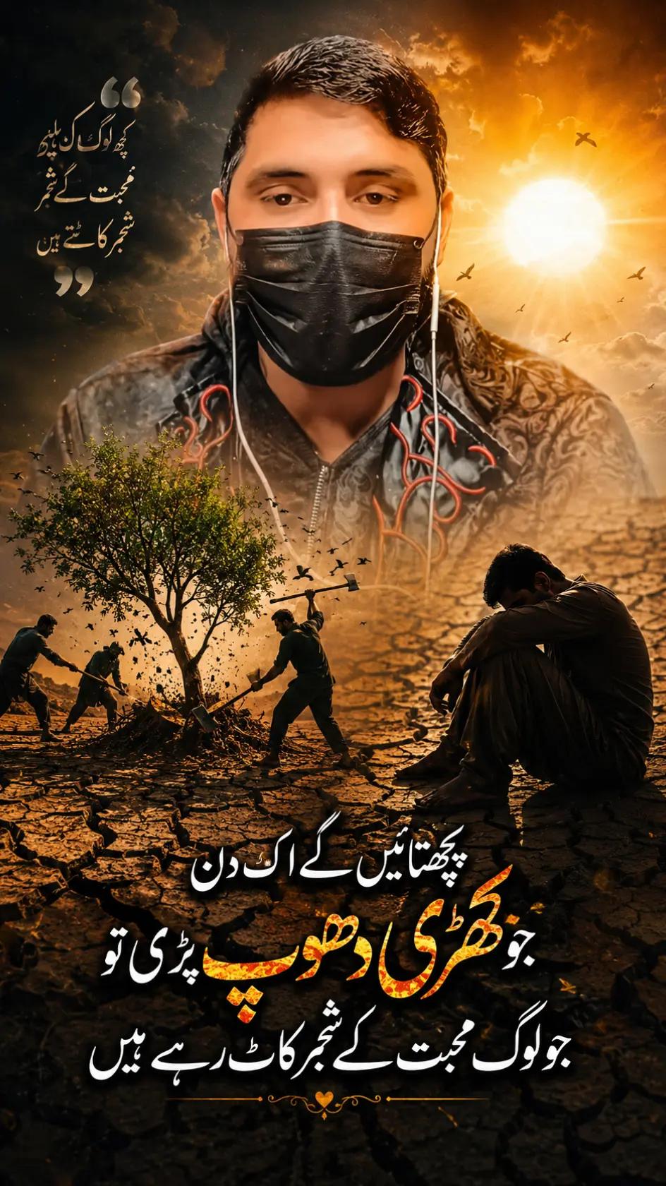 @🔥 kashmiri 🔥