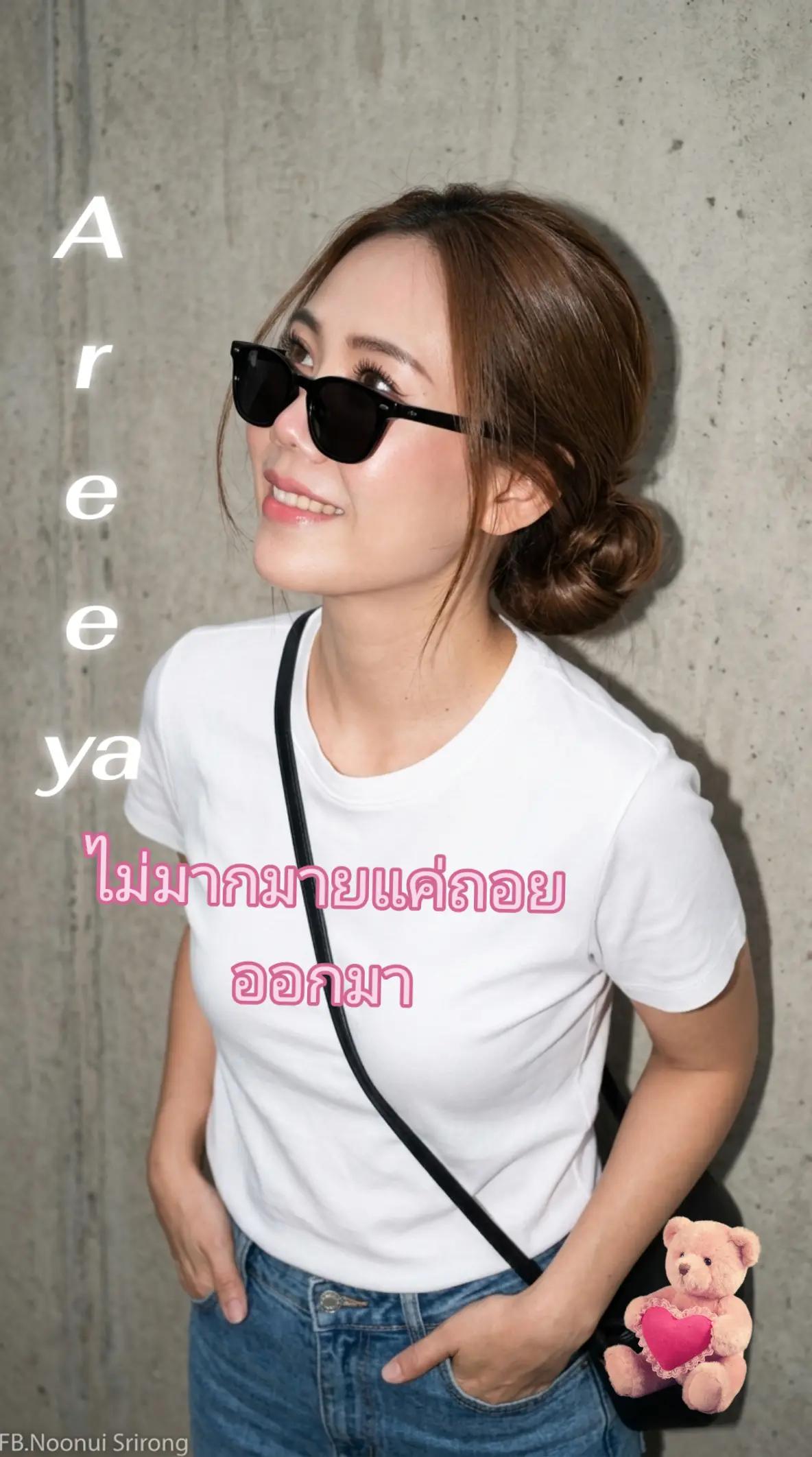 @@Areeya-ยา