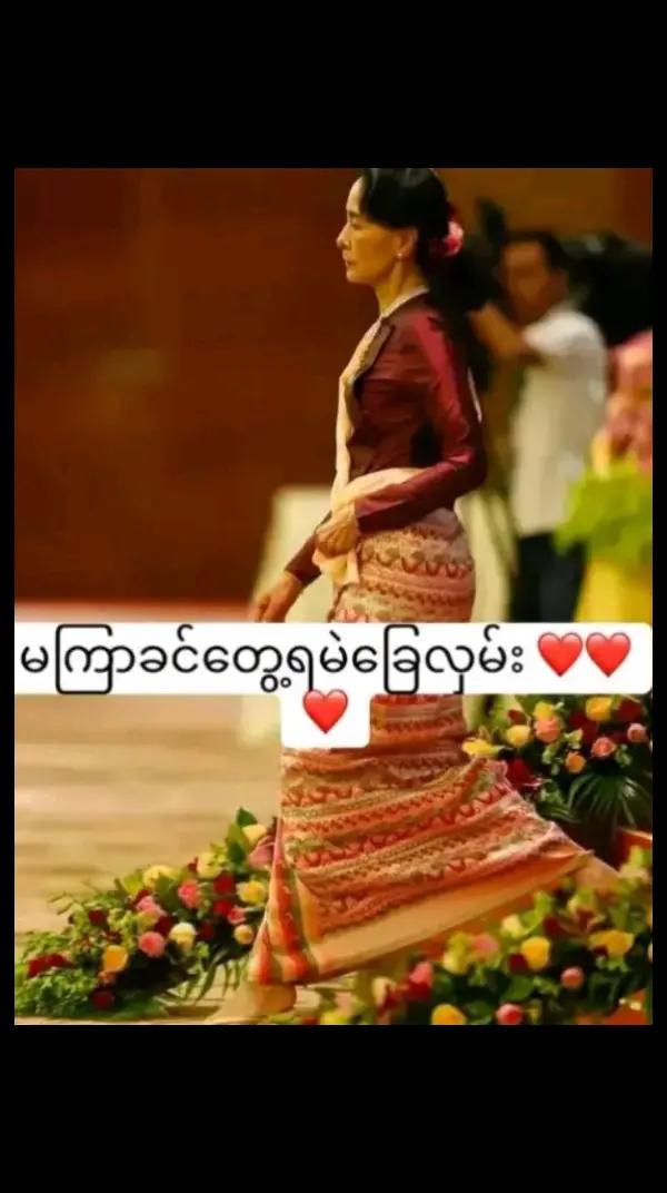 @꧁❤༺14/အမေ့သားဒေါင်းသွေး༺❤꧂