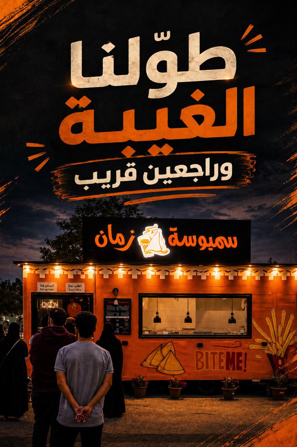 @سمبوسة زمان