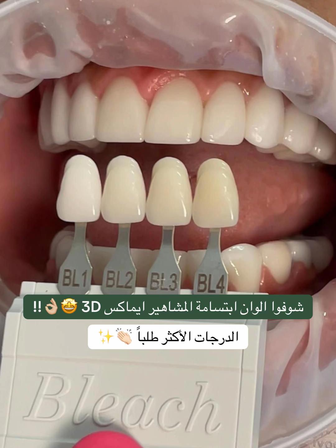 @عيادات البا للابتسامة