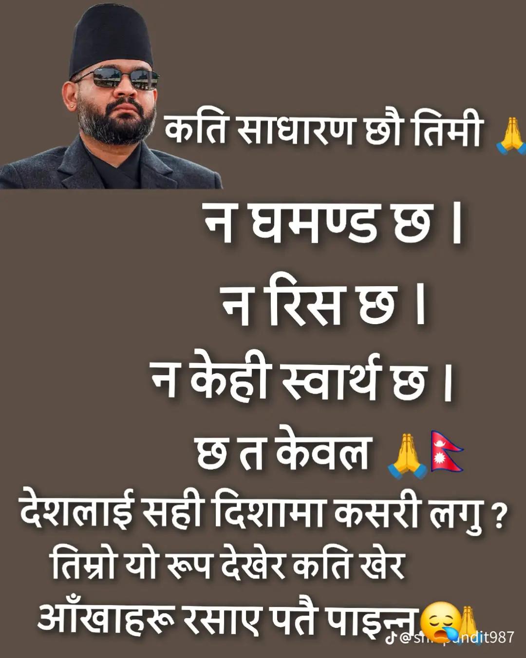@Binita Kadariya