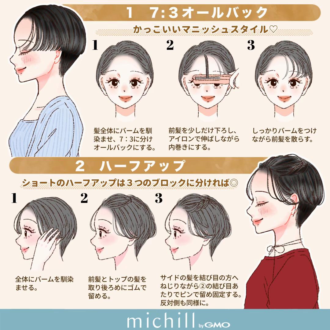 @michill公式|美容・ライフスタイル