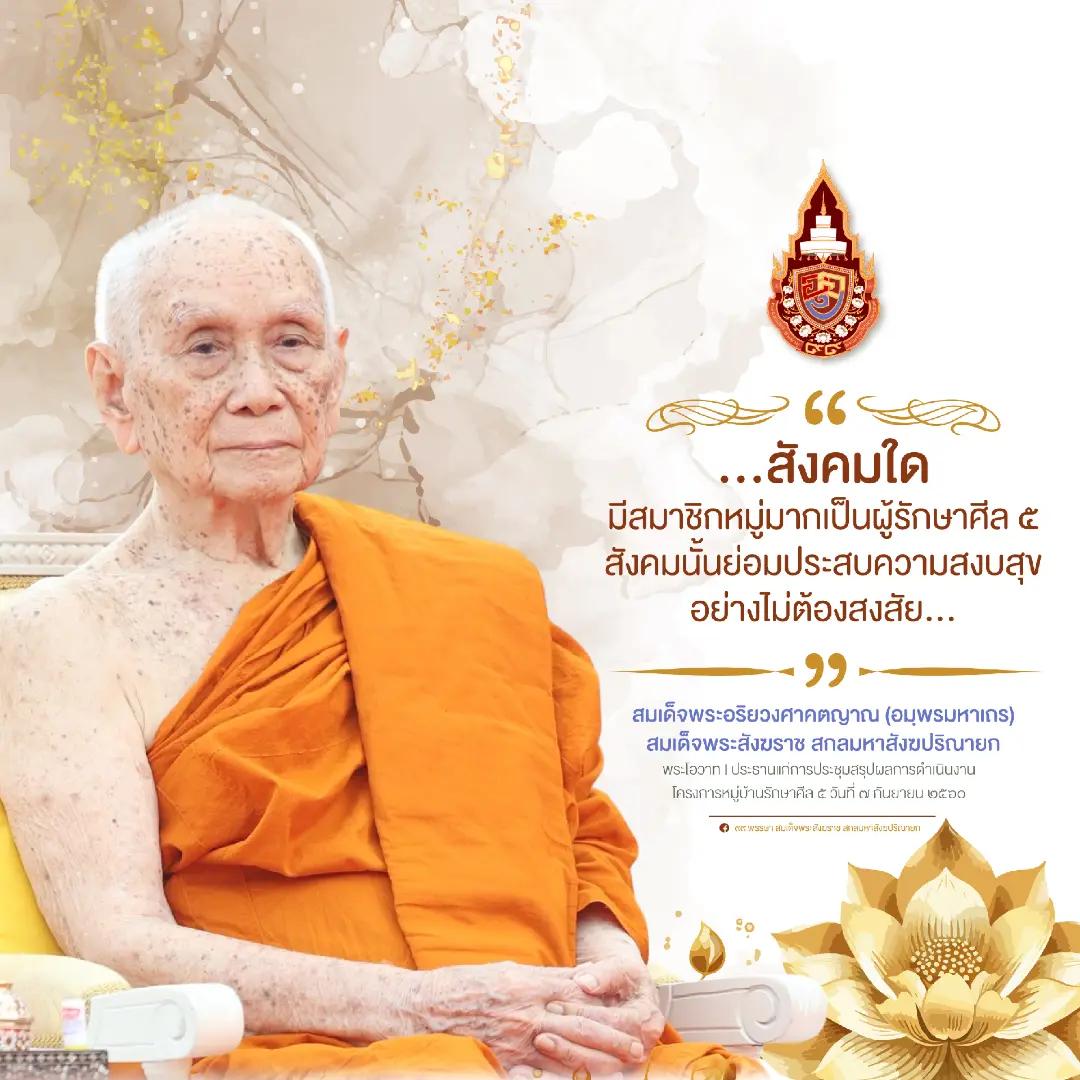 @ส.ปชส.พัทลุง