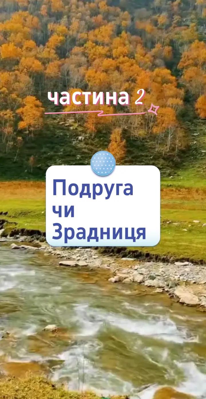 @Життєві історії