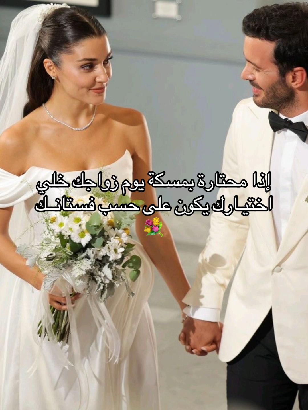 @كل ما يخص العروس