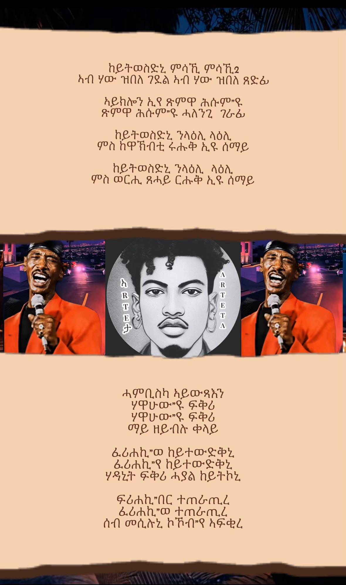 @R2 ኣርቱ