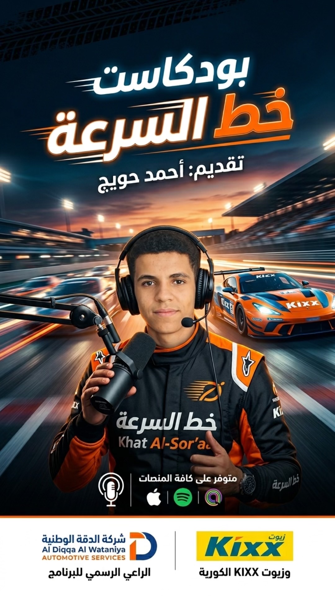 @أحمد حويج