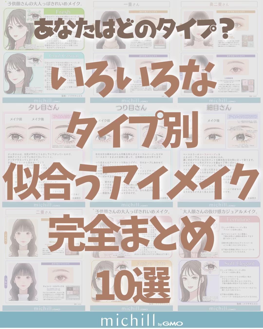 @michill公式|美容・ライフスタイル