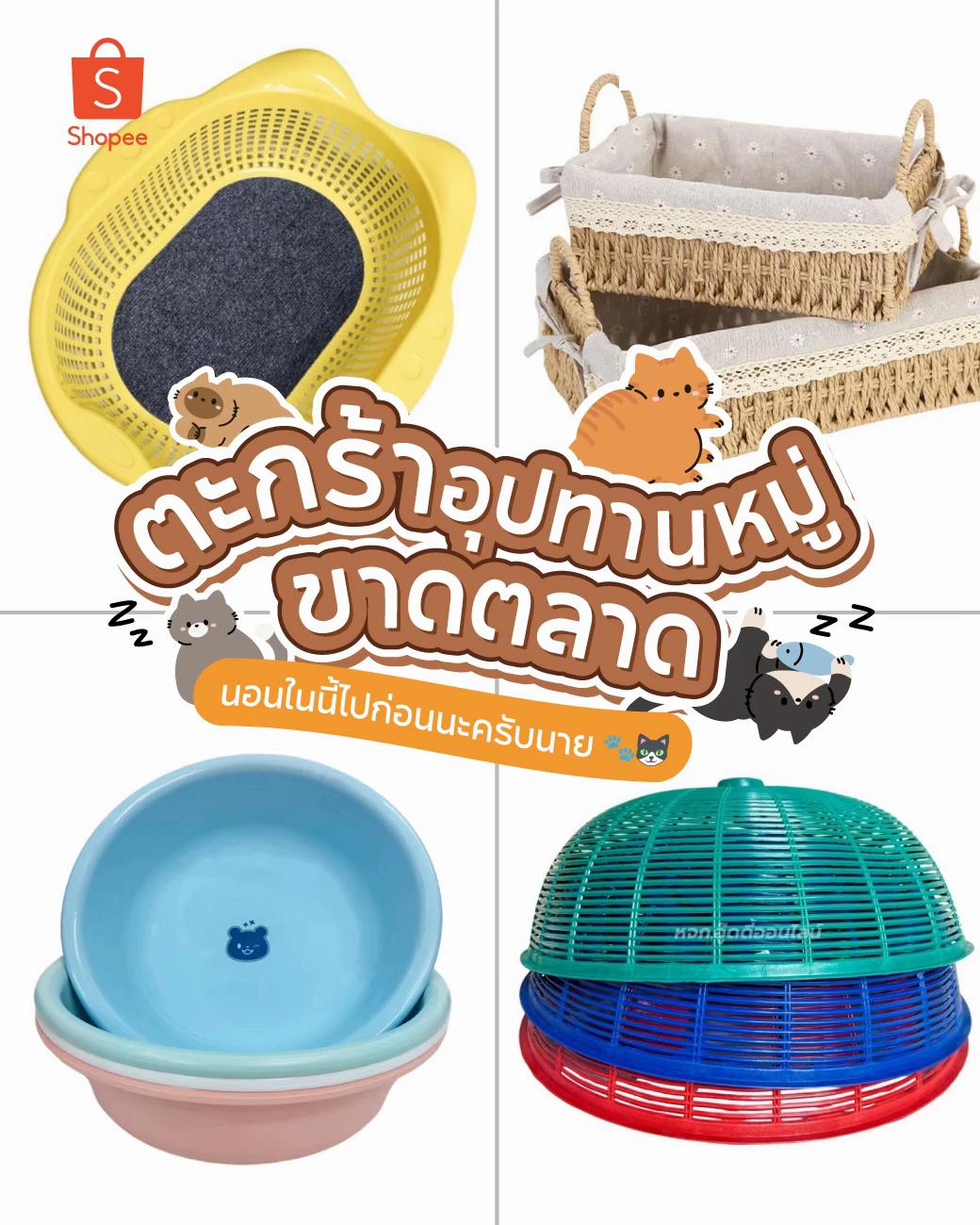 @Shopee Thailand