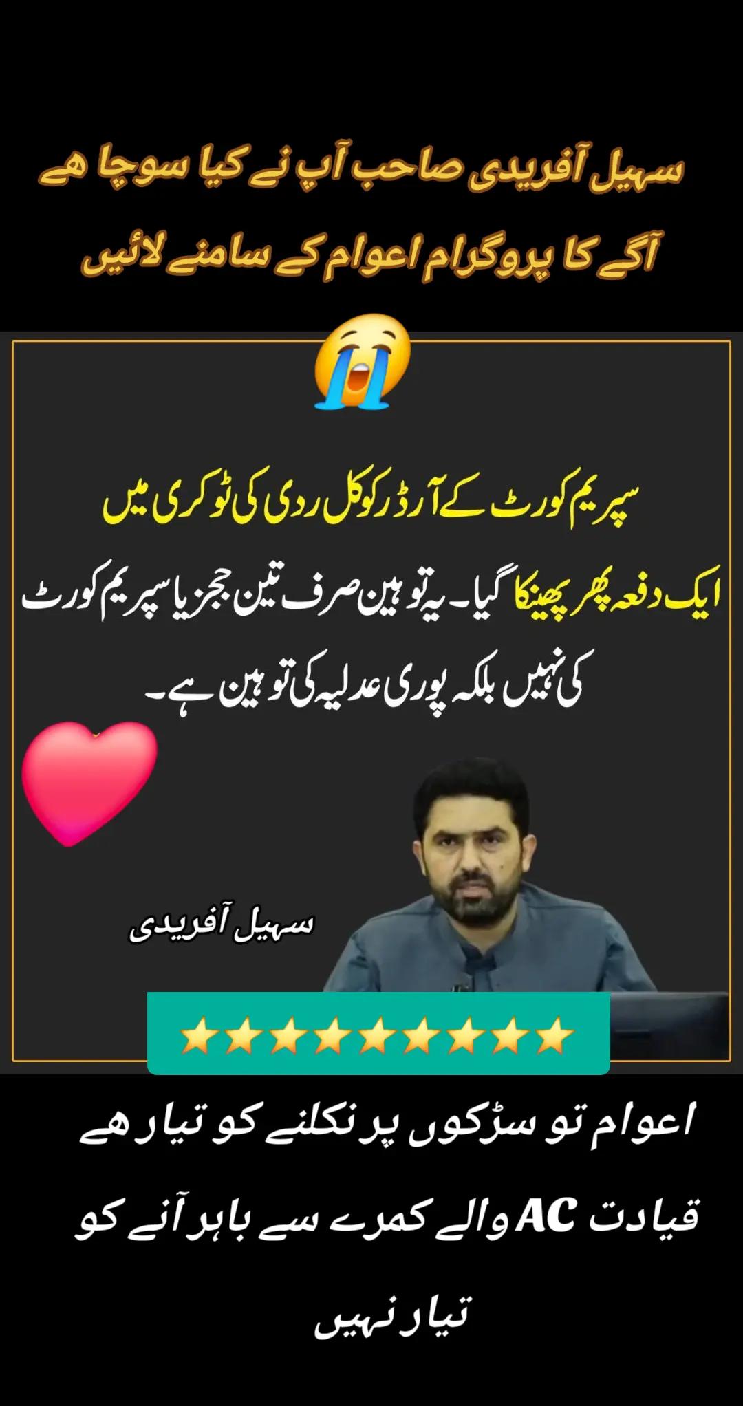 @اڈیالہ 804