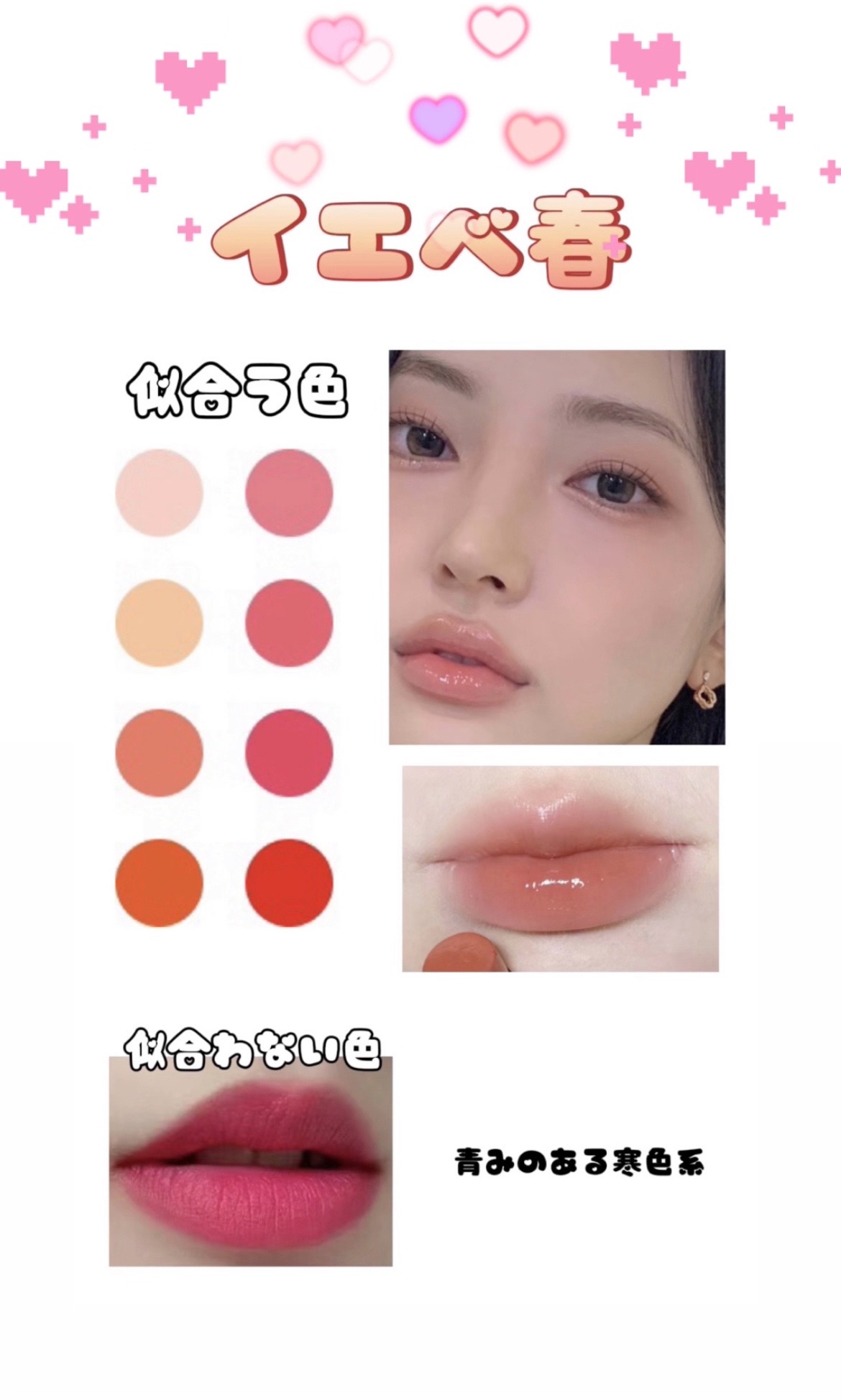 @みんな可愛くなろうね