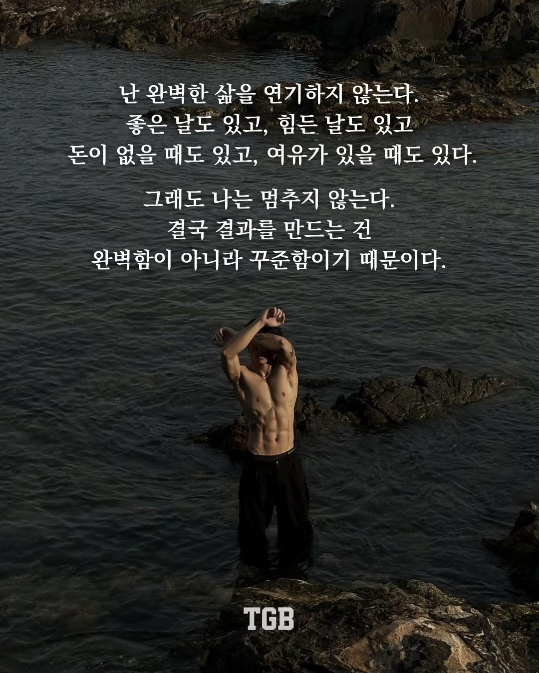 @TGB | 더 게인즈 바이블