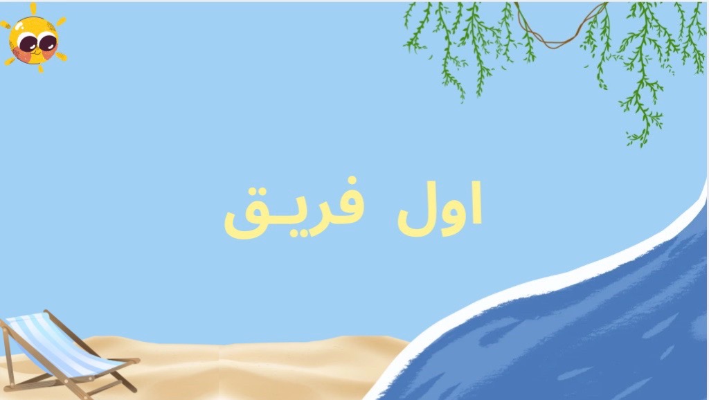 @Savior | للفعاليات