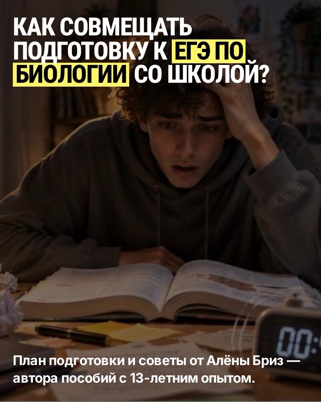 @Алёна Бриз