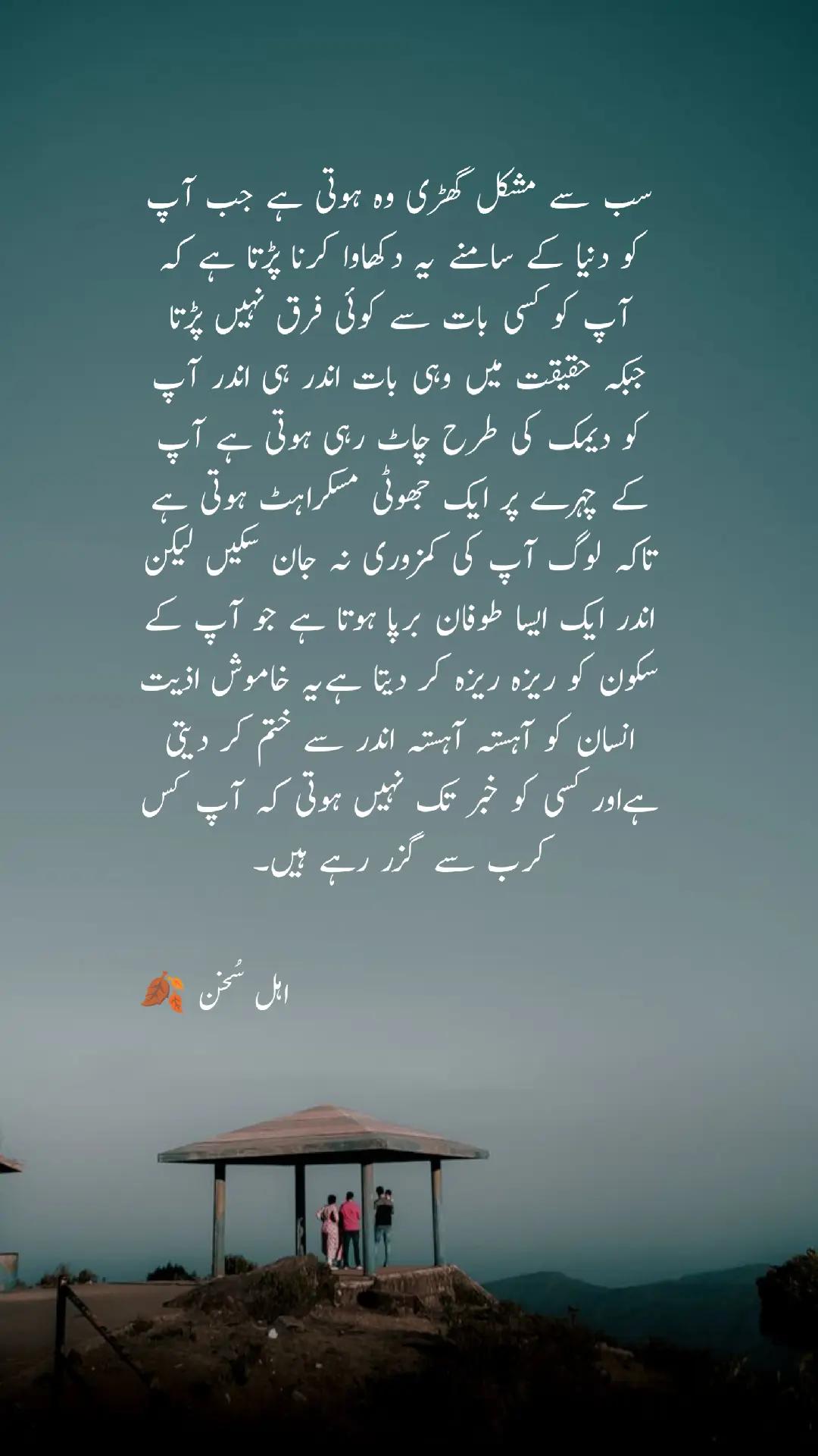 @اہل سخن 🍂