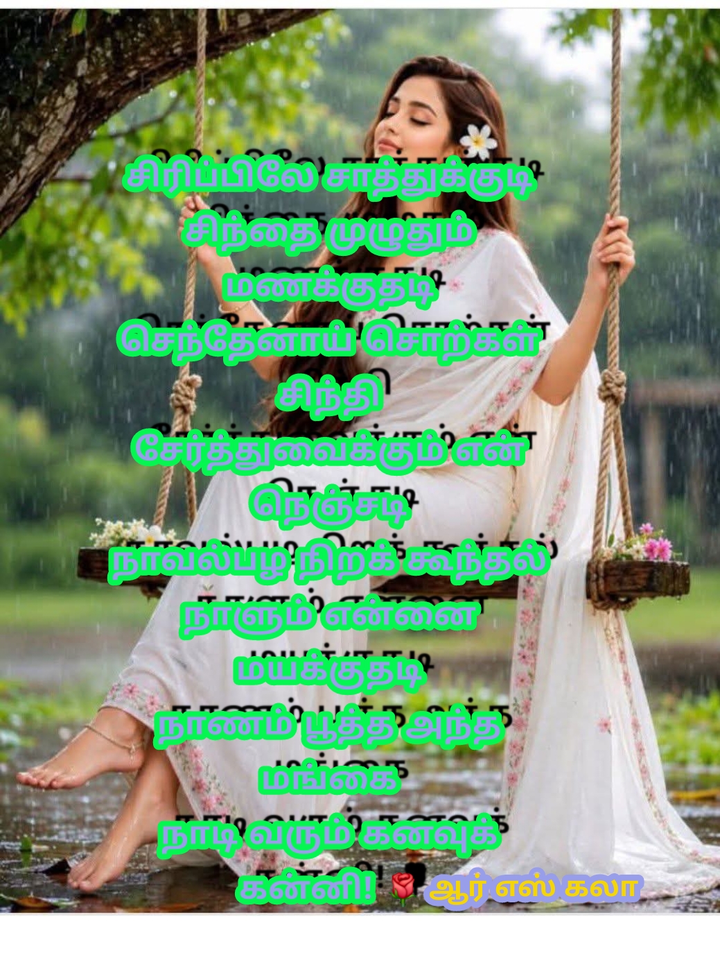 @ஆர் எஸ் கலா 🇲🇾🇱🇰 😊😊