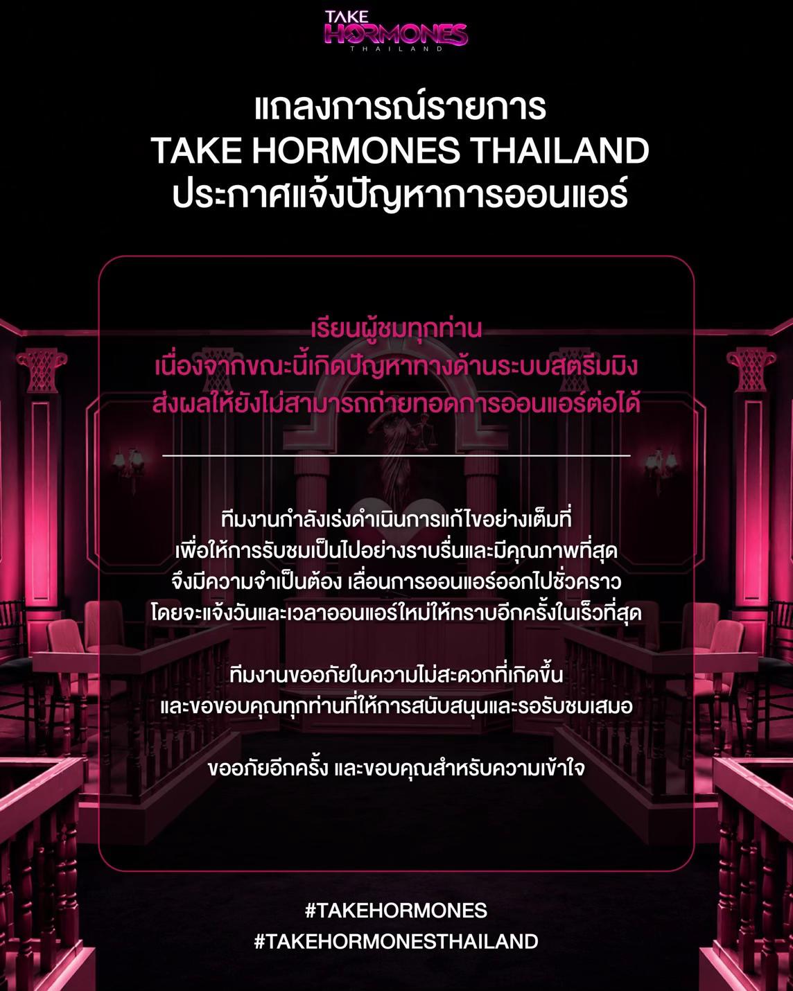 @Take Hormones Thailand