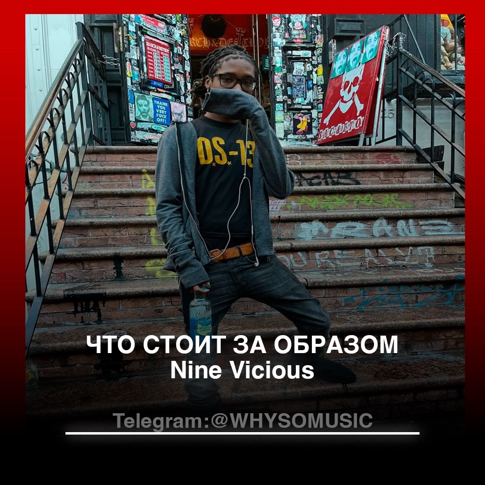 @Телеграм: WHY MUSIC