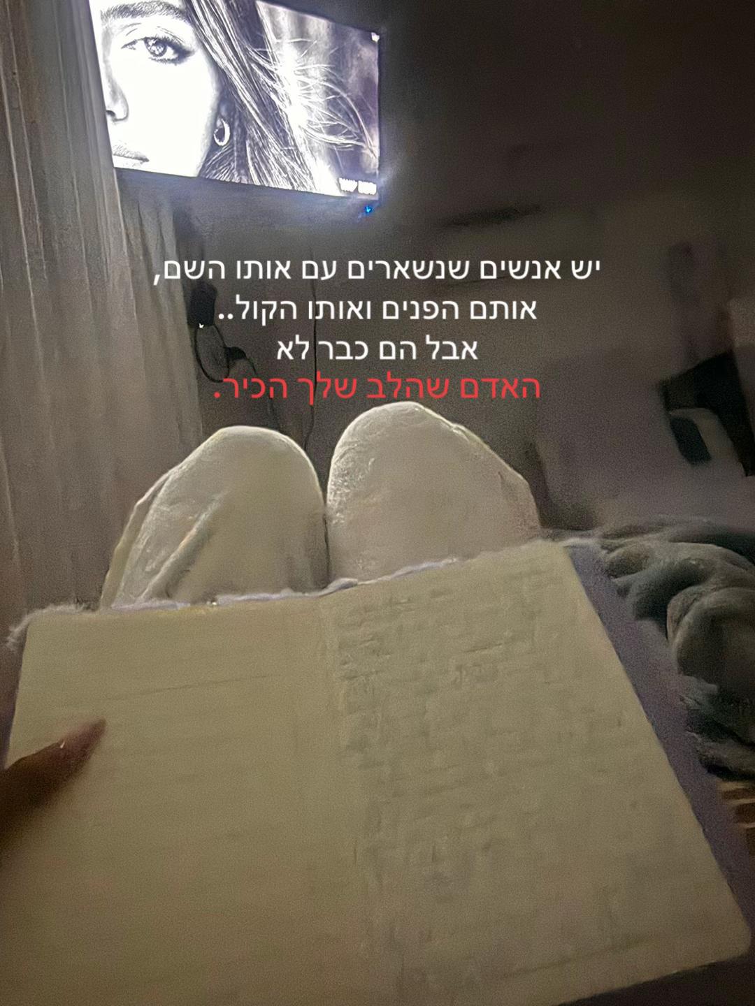 @שנהבי