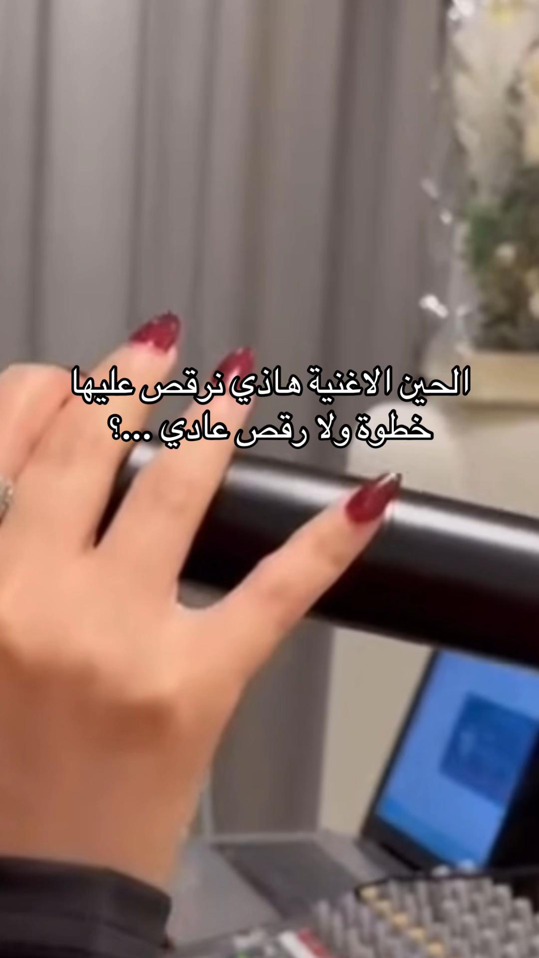 @دي جي ميوش 💃🏼🎼