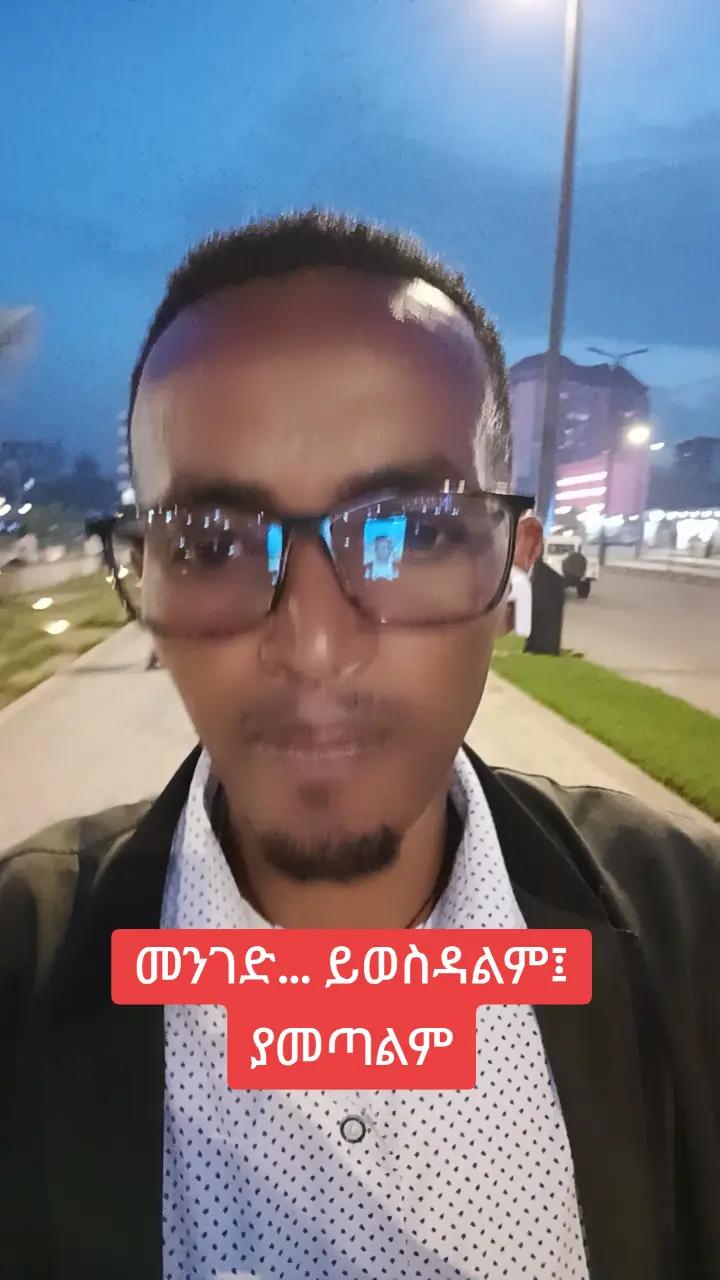 @NAOLL_PERSPECTIVE🇪🇹