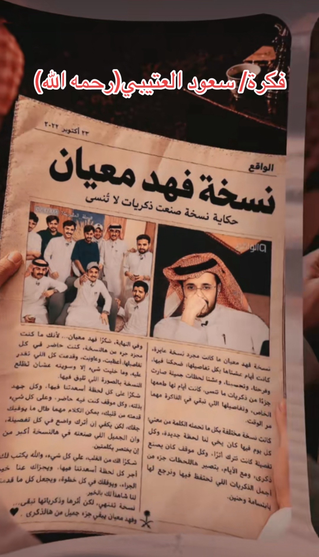 @ابولجين داعم النجم محمد المسفر