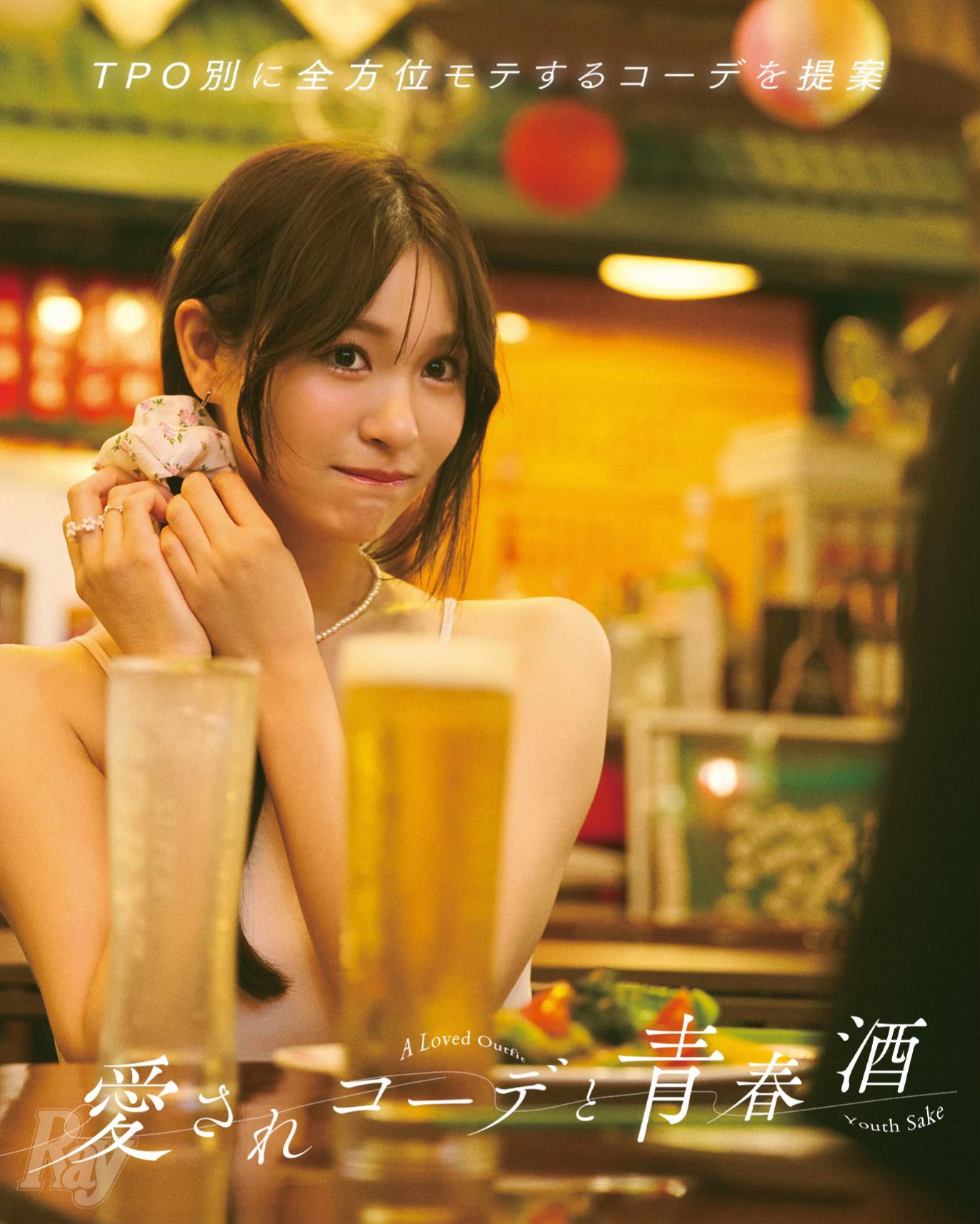 @Ray編集部