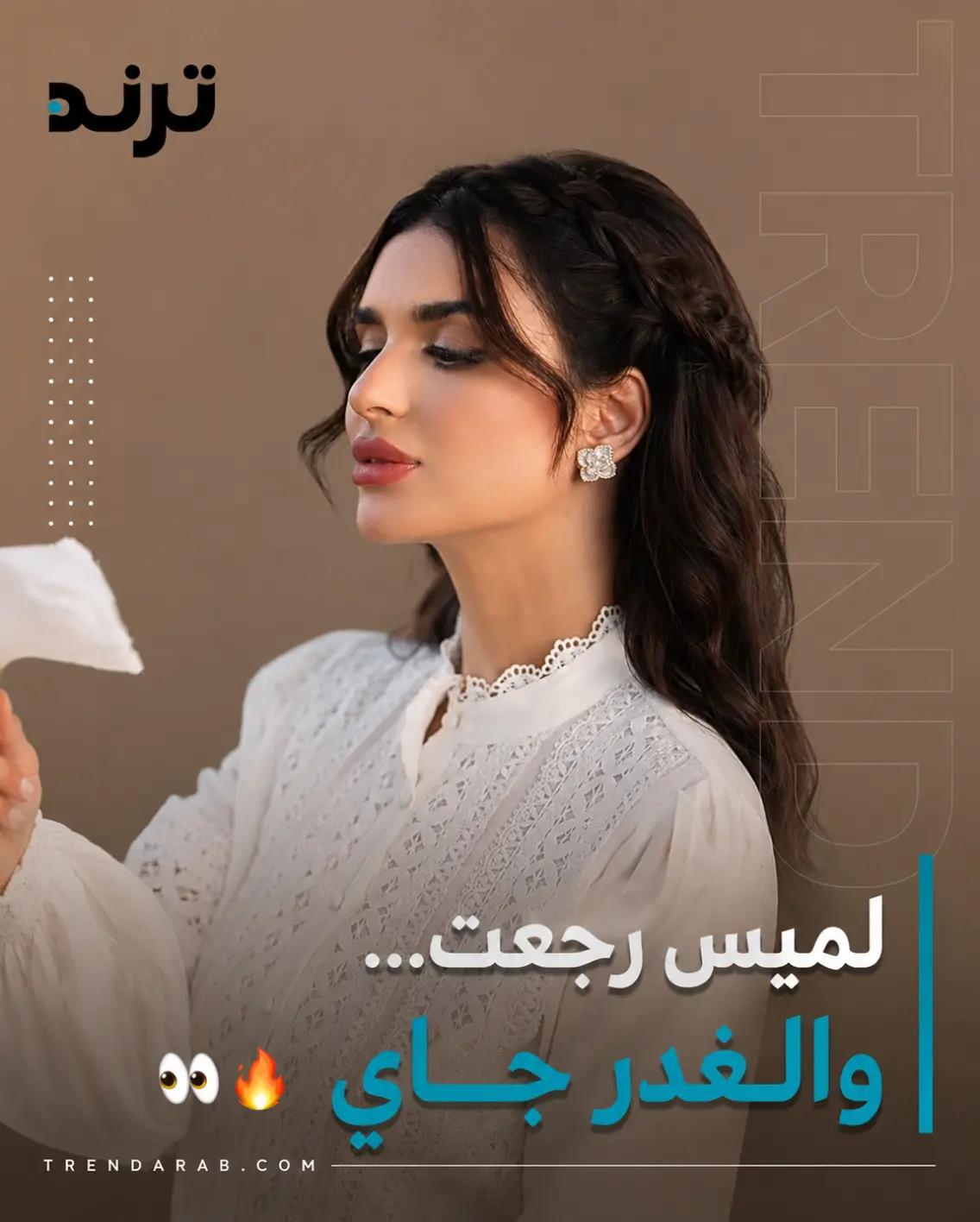 @Trend Arabia