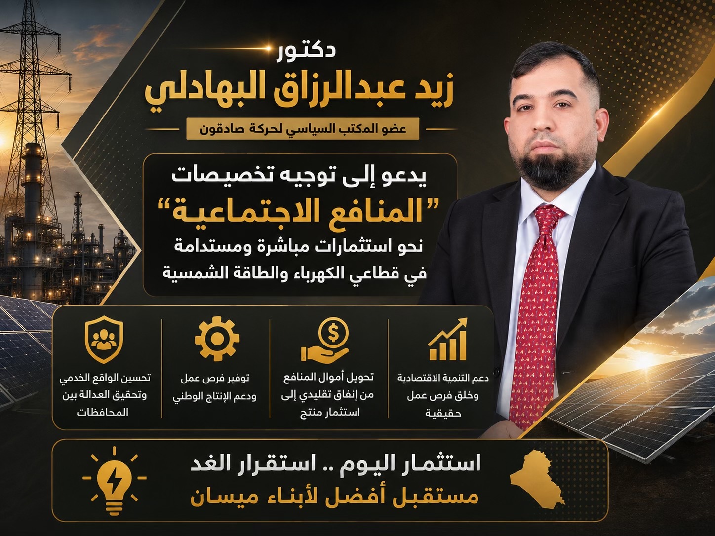 @زيد البهادلي Zaid Al-Bahadli