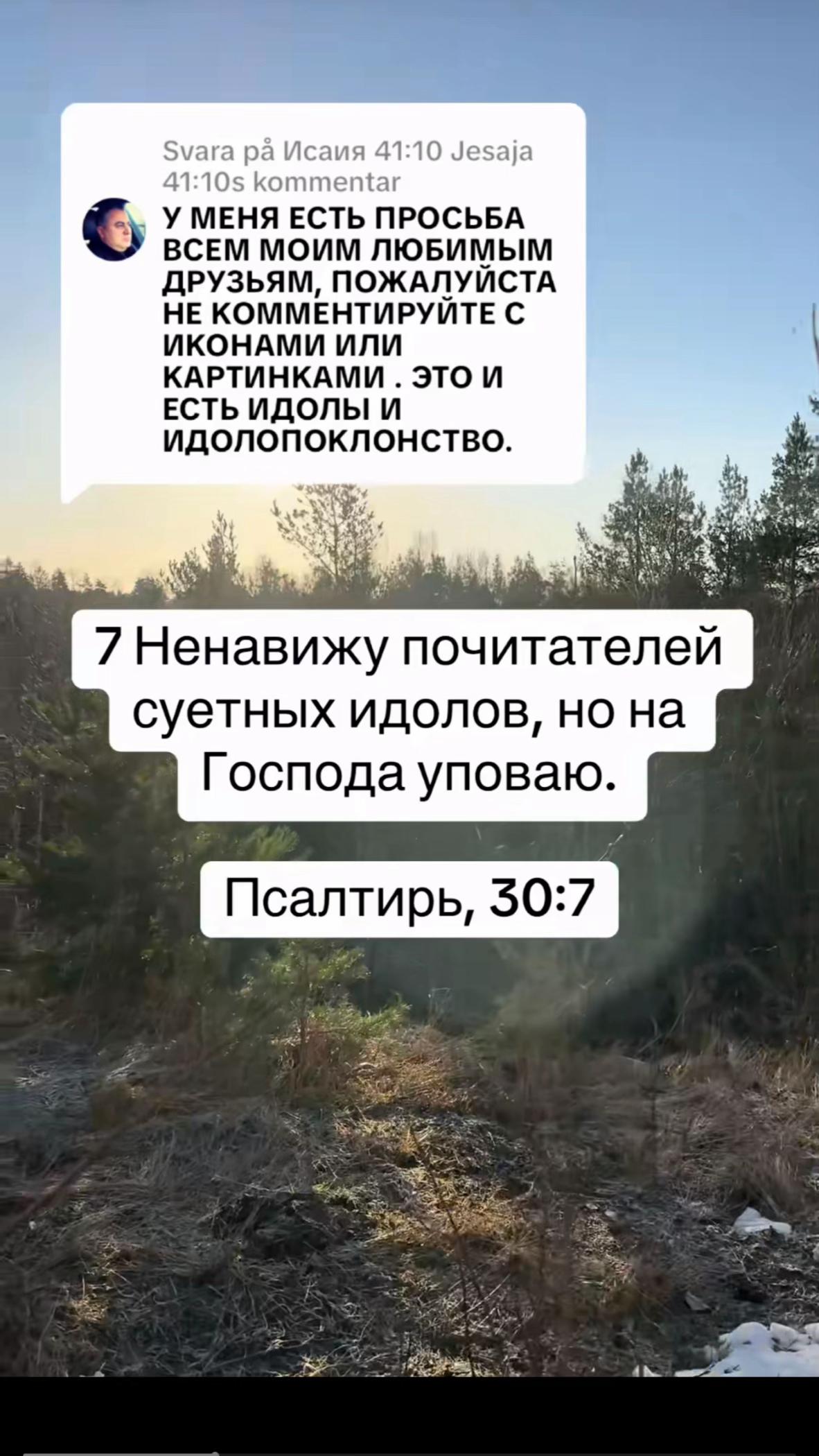 @ОТКРОВЕНИЕ 20:7
