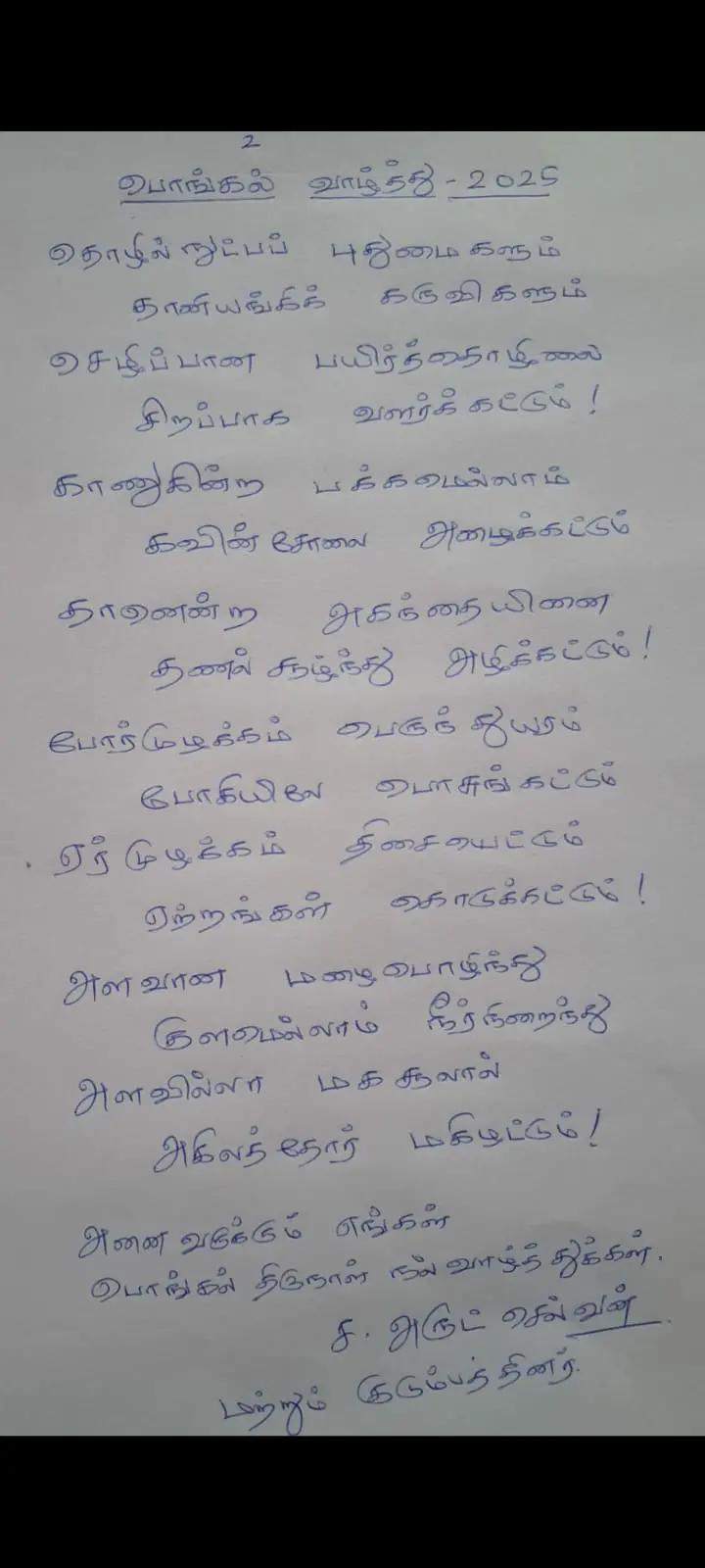 @Los Angeles Tamil TV