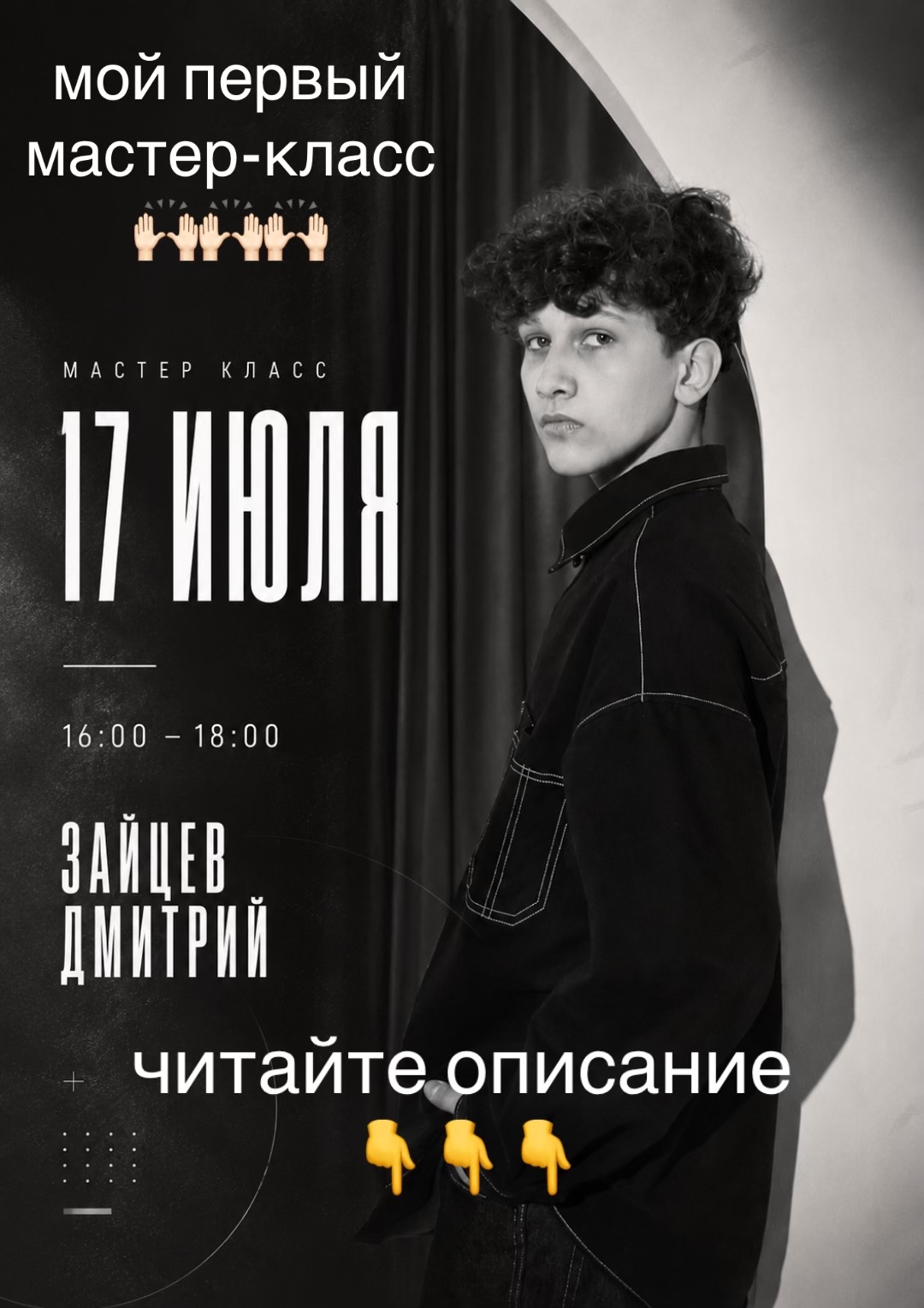 @Дмитрий Зайцев🕺