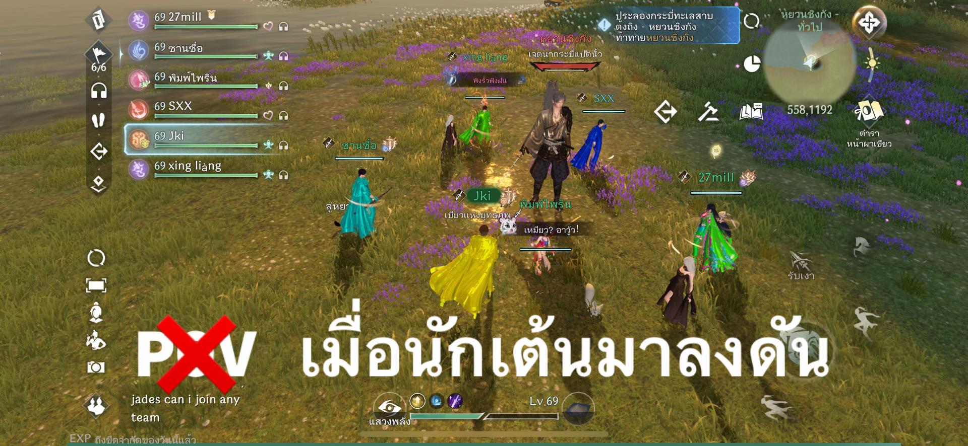 @เบียวแห่งยุทธภพ