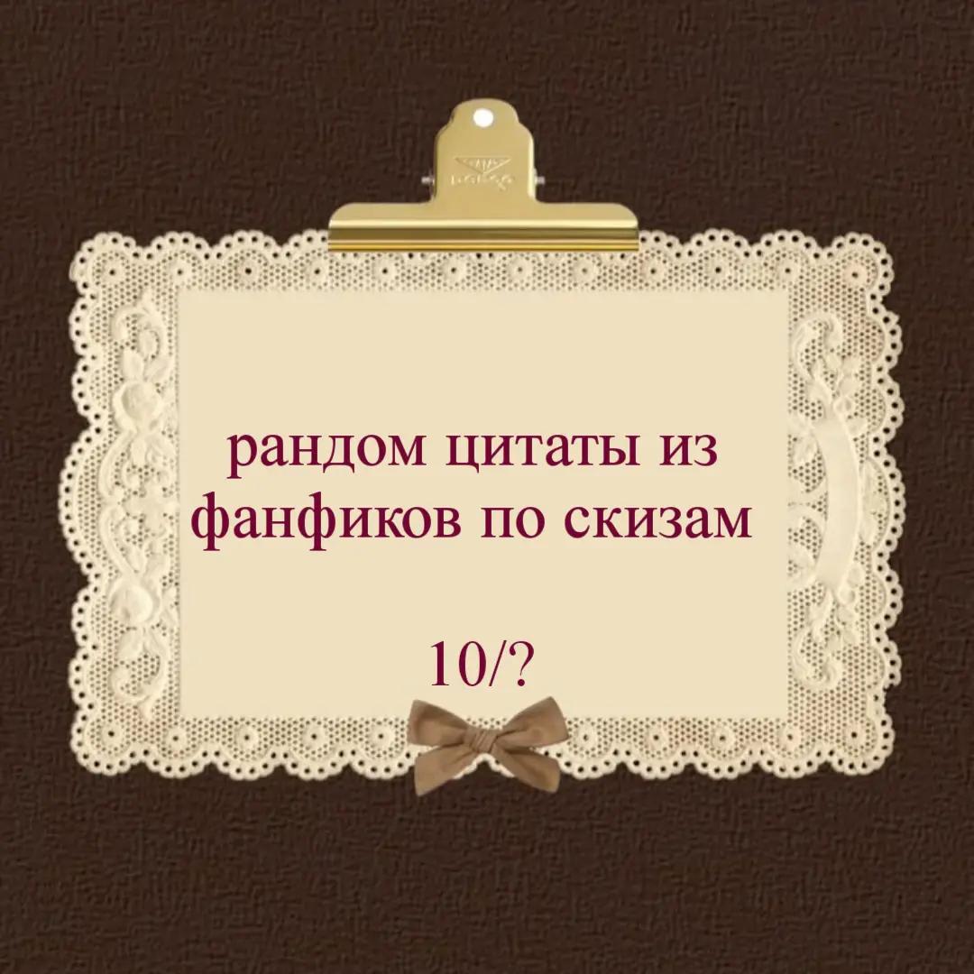 @Лилу лизун𓋹