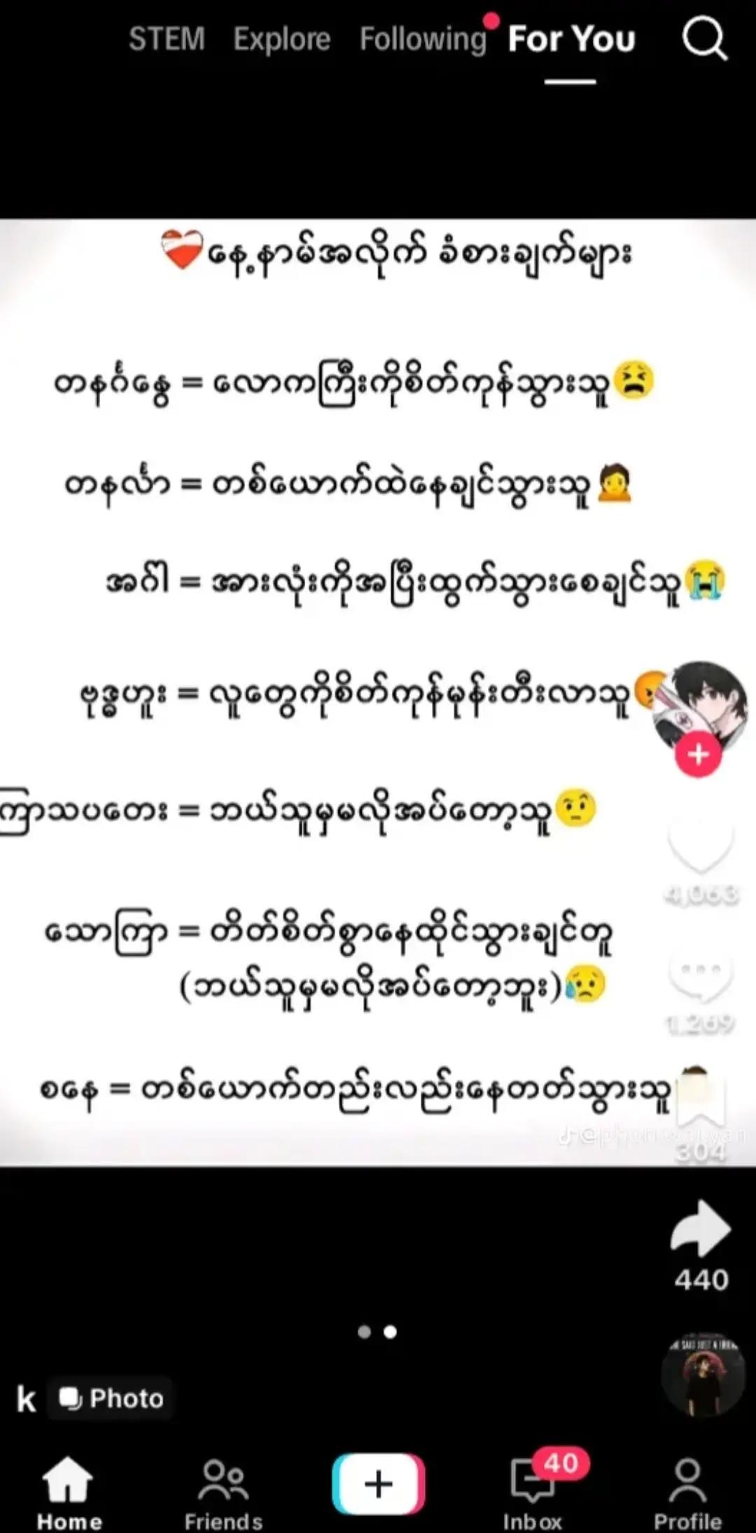 @Shwe yee Win
