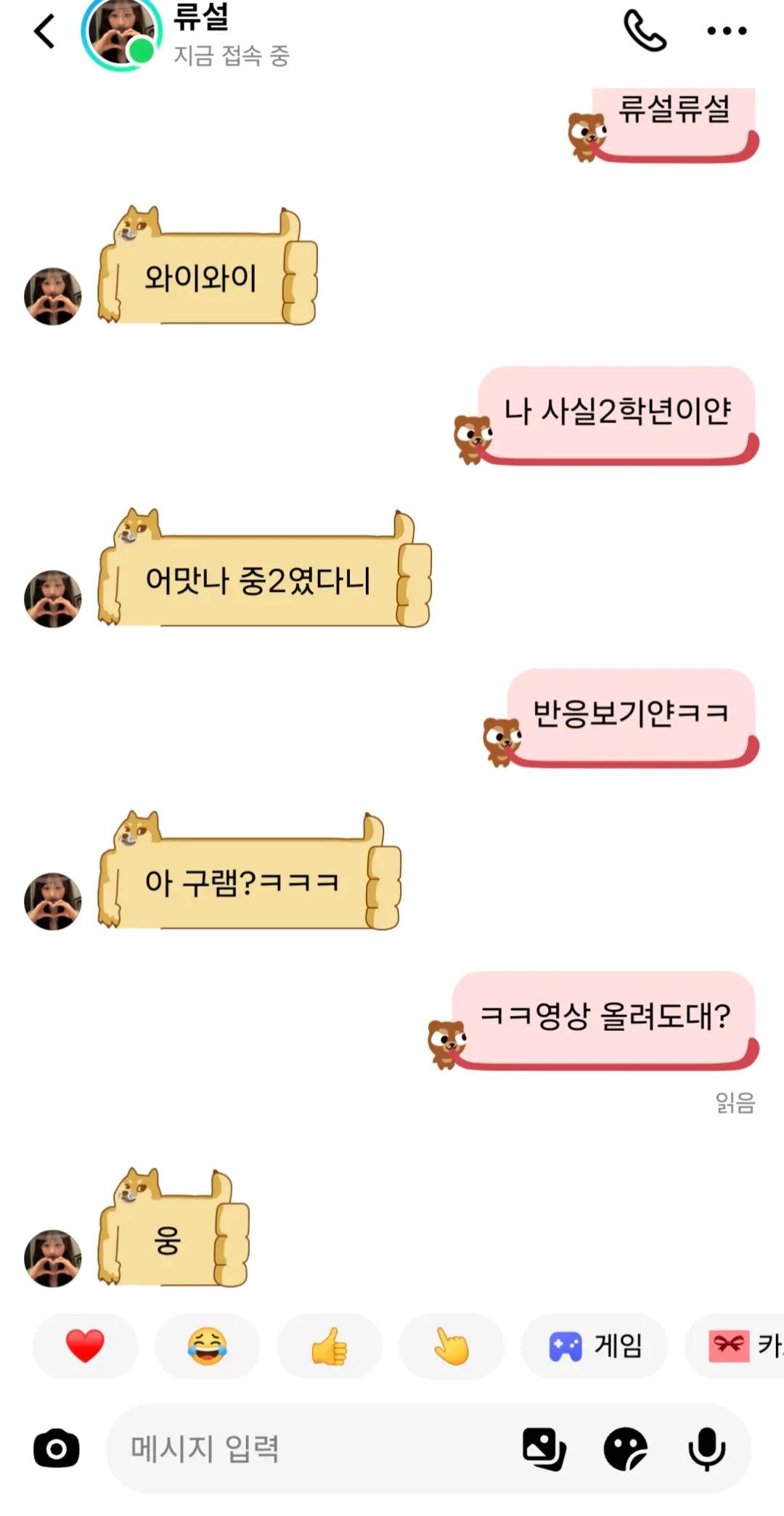 @류씨집안(류하)