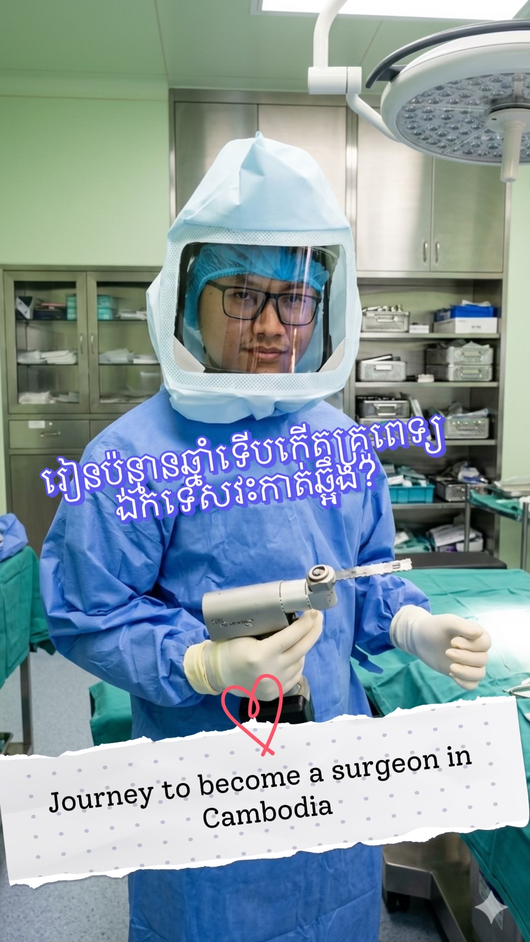 @Dr.Solidet-វះកាត់ឆ្អឹង