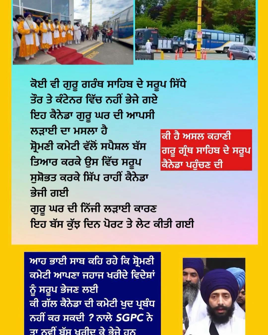 @ਮਾਝੇ ਵਾਲੇ ਭਾਉ !