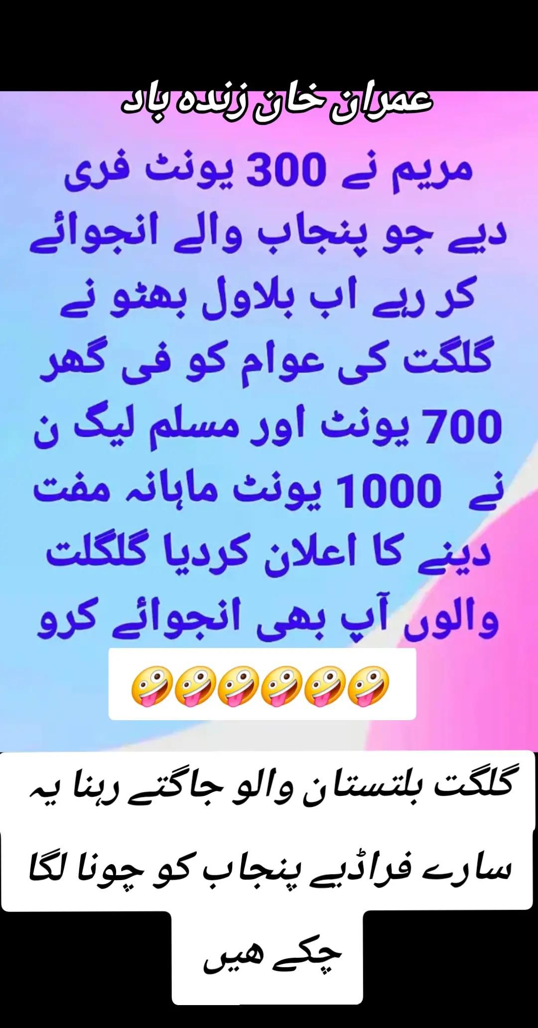 @اڈیالہ 804