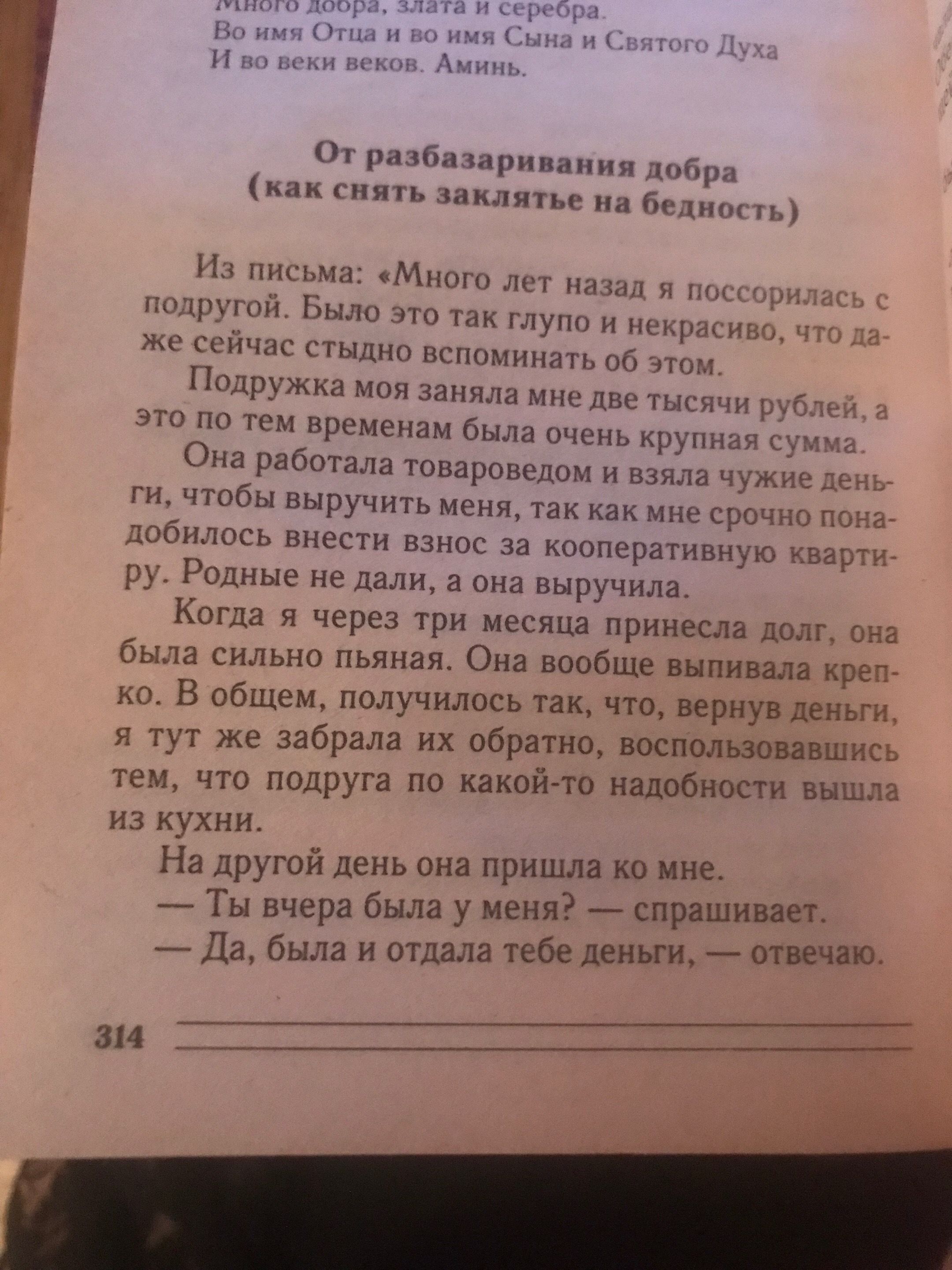 @Позитивная психология