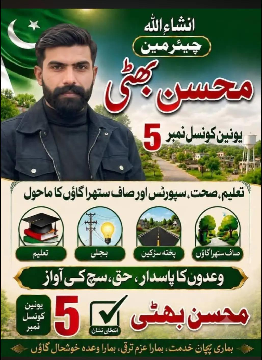 @🚩 MSF degree college vehari🚩