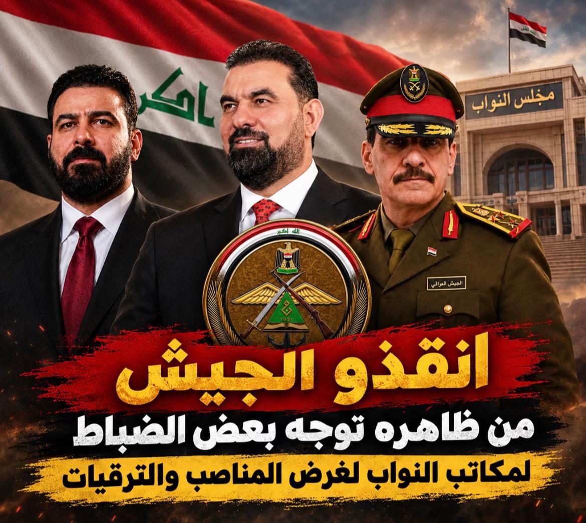 @العميد الكاظمي