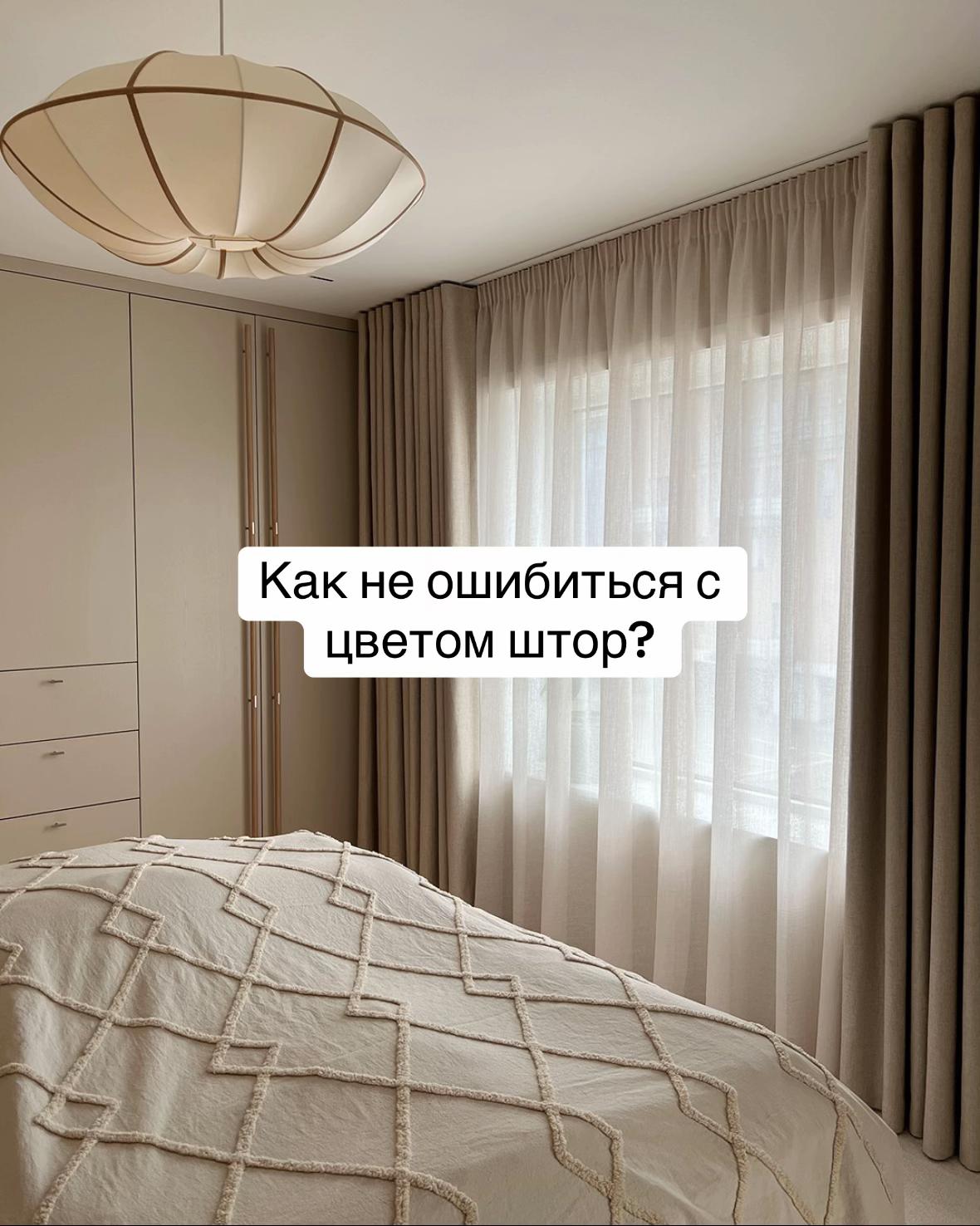 @DECOESTET- ШТОРЫ-DRAPERII