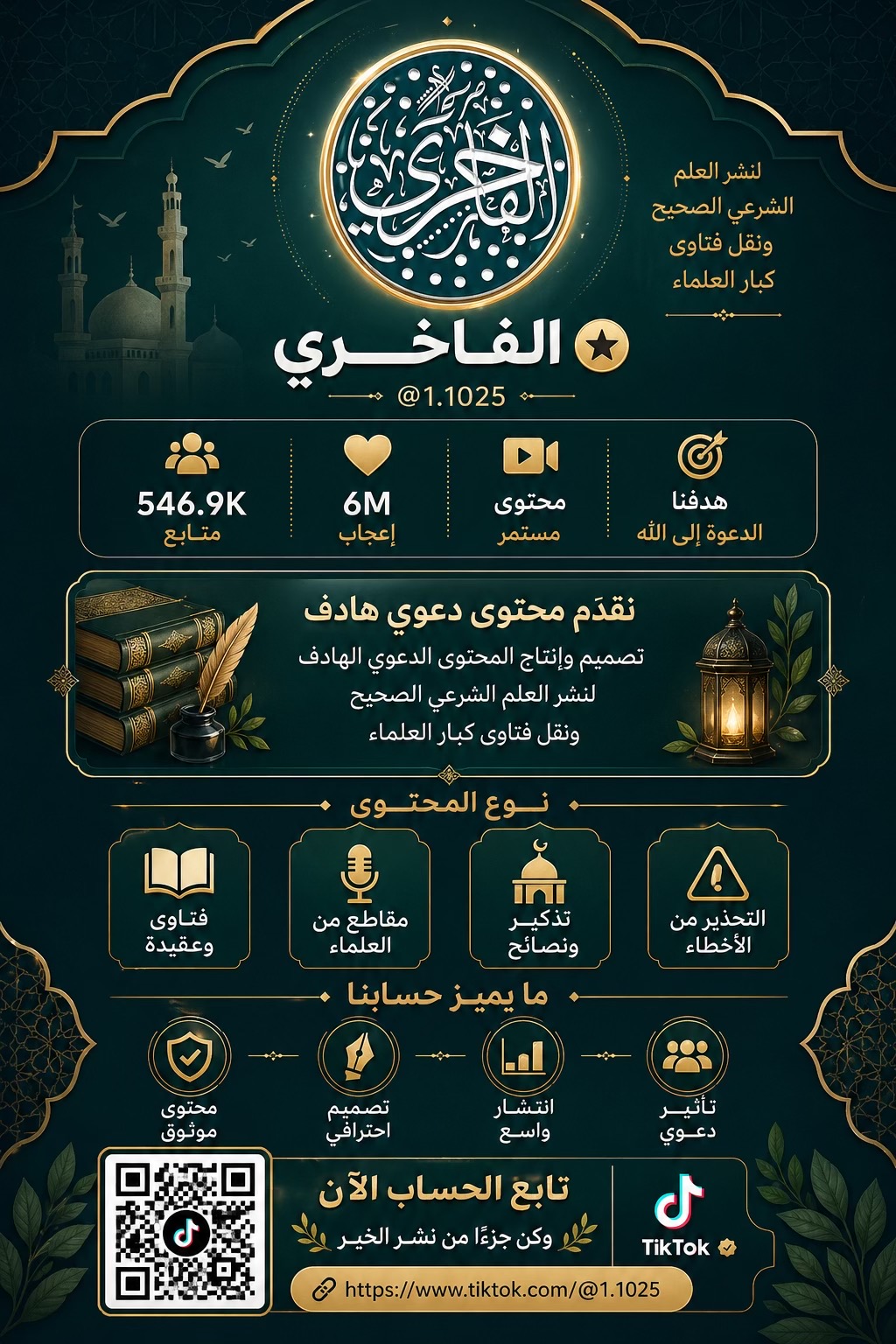 @✪ الـفَـاخْـرِي || ١٤١٨ هـ ✪
