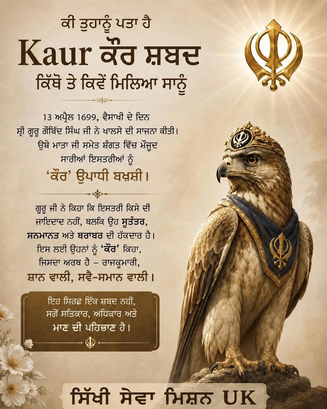 @Sikhi Sewa Mission UK