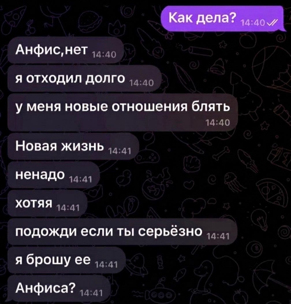 @анфиса
