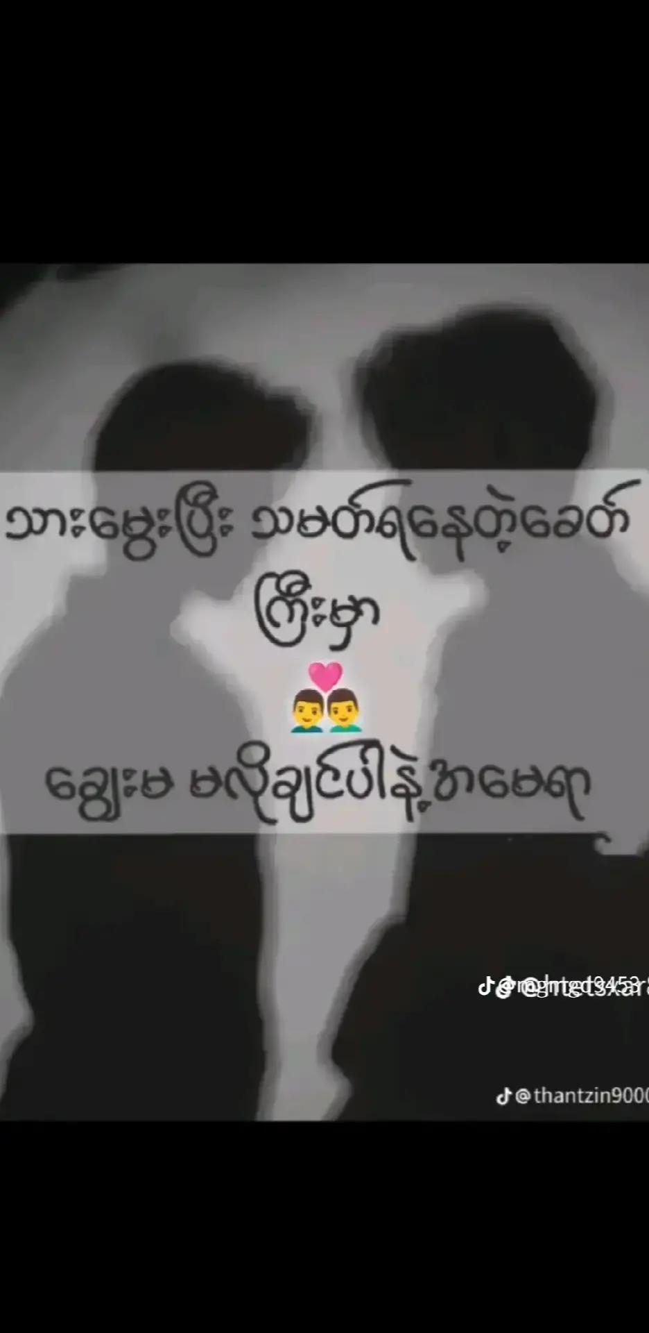 @🥰🙊Heim Htet🥰🐰🐰🏳️🌈🇲🇲