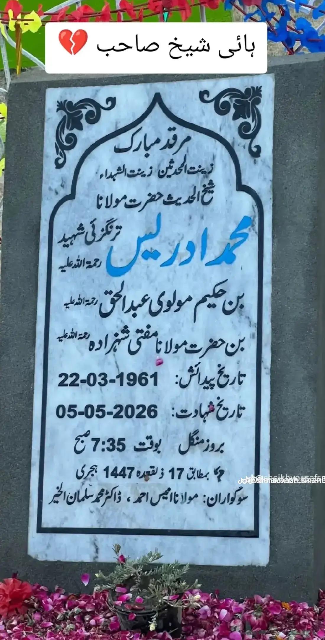 @شاہزیب شعیب